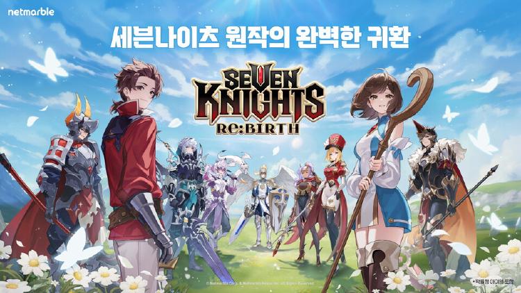 세븐나이츠 쿠폰, 2025년 최신 꿀팁 대공개! 이거 놓치면 손해