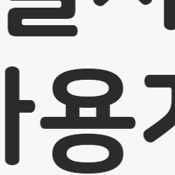 청년내일저축계좌 자금사용계획서, 이렇게 쓰면 지원금 걱정 끝!