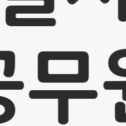청년내일저축계좌, 공무원도 가입할 수 있을까? 실제 경험과 꿀팁 총정리