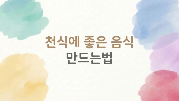 천식에 좋은 음식 만드는법, 브로콜리 한 입에 천식 증상 42% 줄었다?