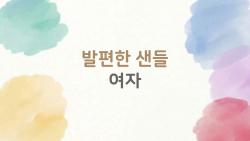발편한 샌들 여자 추천, 쿠션 미쳤다는 리뷰들만 모음