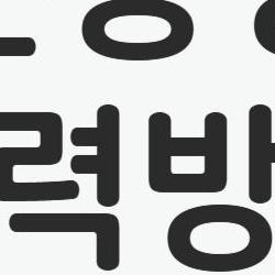 기본증명서 인터넷발급후 출력방법, 출력불가 오류에 울고 싶었는데 이거였어?!