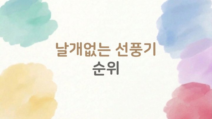 정보산책