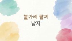 불가리 팔찌 남자, 2026년에 왜 더 인기일까, 남자들이 실제로 고민하는 점