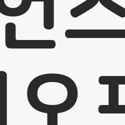 챔피언스리그 플레이오프 단판, 약팀이 레알 잡을까?