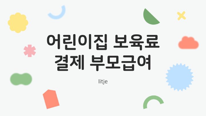 정보산책