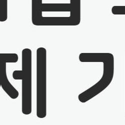 어린이집 보육료 결제 기간, 늦으면 퇴소 위기? 2026 무상보육 트릭