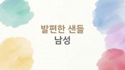 발편한 샌들 남성, 발 아프던 내가 반한 2026 최강템