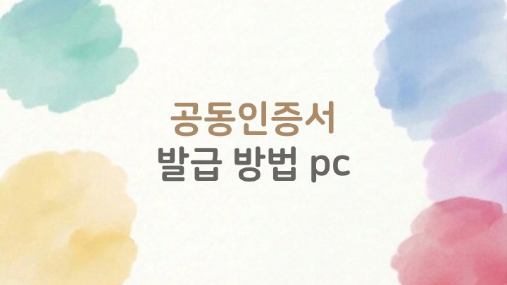 정보산책