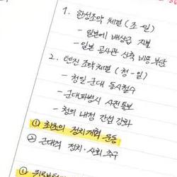 코넬노트 활용방법, 공부 시간 반으로 줄이는 충격 비법