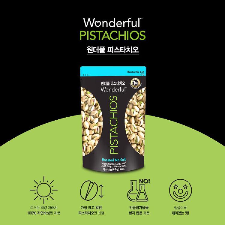 코스트코 피스타치오 제한, 언제 풀릴까 진짜 미쳤네