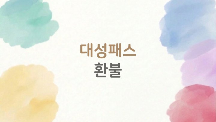 정보산책
