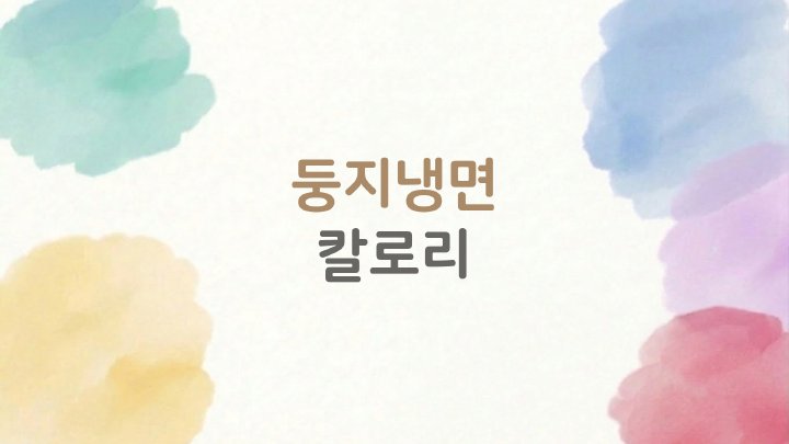 정보산책