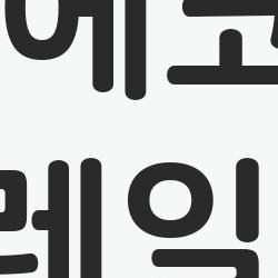 구미 에코랜드 모노레일 예약, 주말 매진 속 미리 잡는 꿀팁 대공개