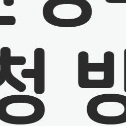 경영안정바우처 신청 방법, 25만원 날리지 마세요!