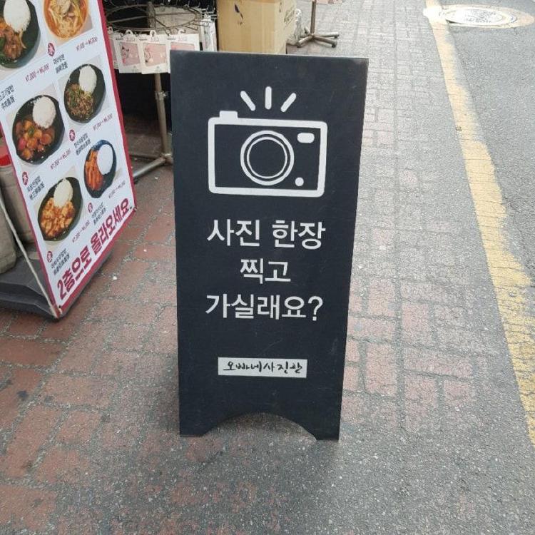 홍대 증명사진관 가성비, 12천원에 인생샷 건진 비밀