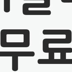 아이알리미 무료, 1학년 엄마들만 아는 득템 비밀