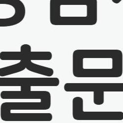 직업상담사2급 기출문제 무료 다운, 나처럼 3개월 만에 합격한 비밀