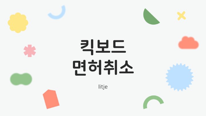 정보산책