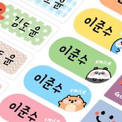 어린이집 이름 스티커 제작, 2026년 대란 막는 방수 꿀템 TOP3