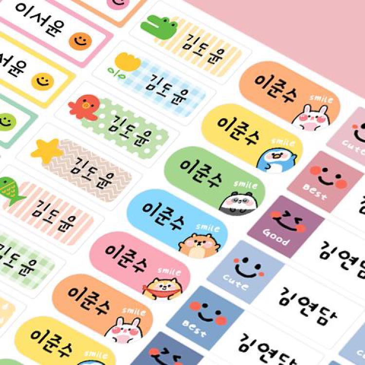 어린이집 이름 스티커
