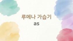루메나 가습기 as, 고장 났을 때 진짜 대처법 대공개