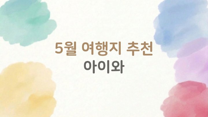 정보산책