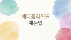 메디폼리퀴드때는법, 손가락 베였을 때 흉터 없이 3일만에 끝낸 비법