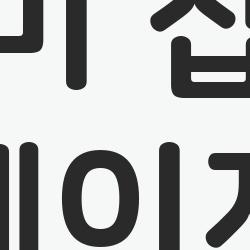 기미 잡티 레이저로 피부 되감기, 40대 필수 시술 TOP3