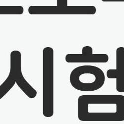 간호조무사 시험, 1수 합격 비법 공개됐어?