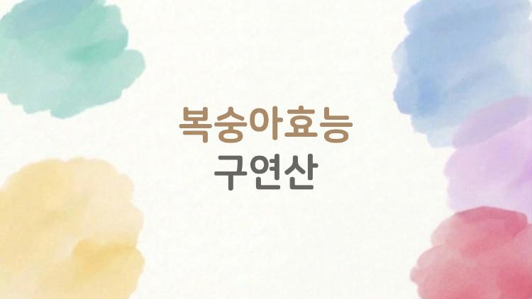 복숭아효능 구연산, 피로회복과 장 건강을 동시에 잡는 방법