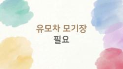 유모차 모기장 필요, 이거 모르고 산 엄마들 후회할걸