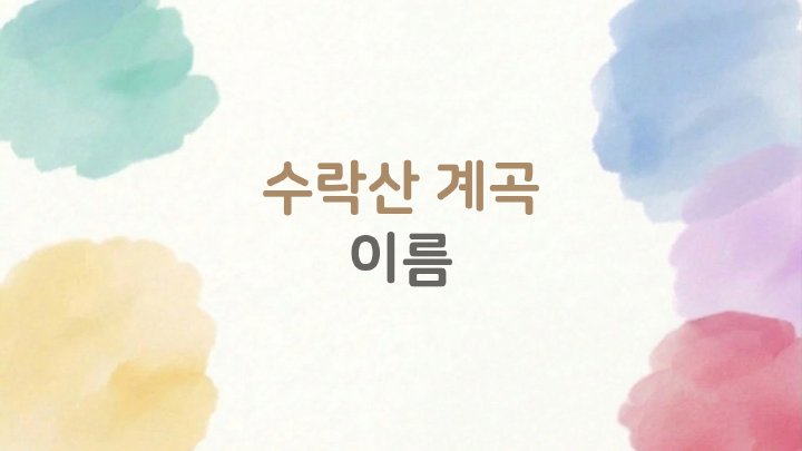 정보산책