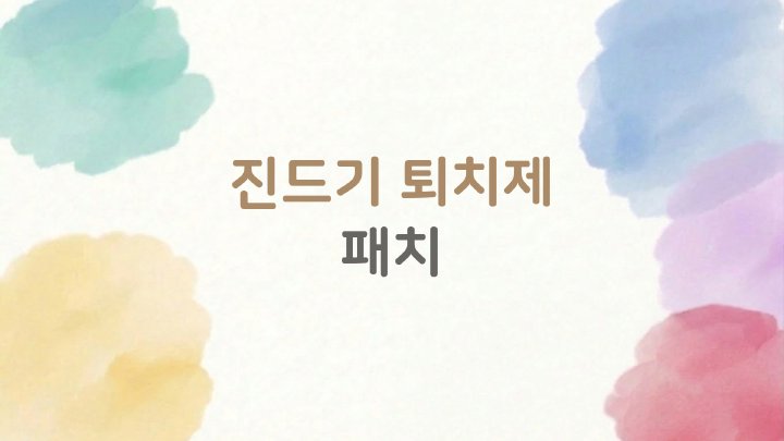정보산책
