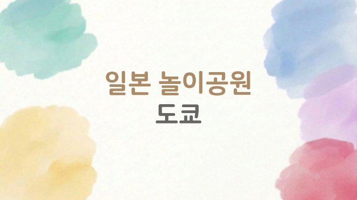 정보산책