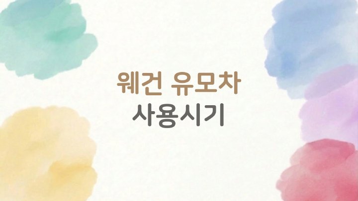 정보산책
