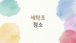 세탁조 청소, 클리너 vs 과탄산소다 승자는?