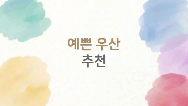 정보산책